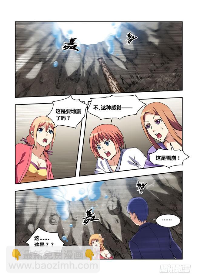 65 我要去遭雷劈了（6）-第65话