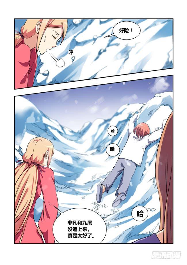 65 我要去遭雷劈了（6）-第65话