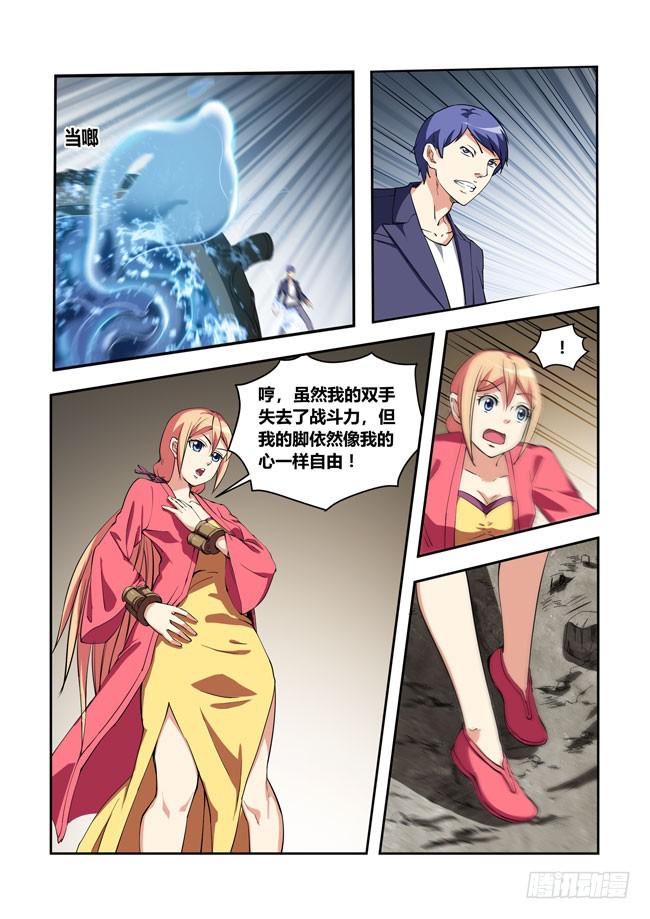 65 我要去遭雷劈了（6）-第65话