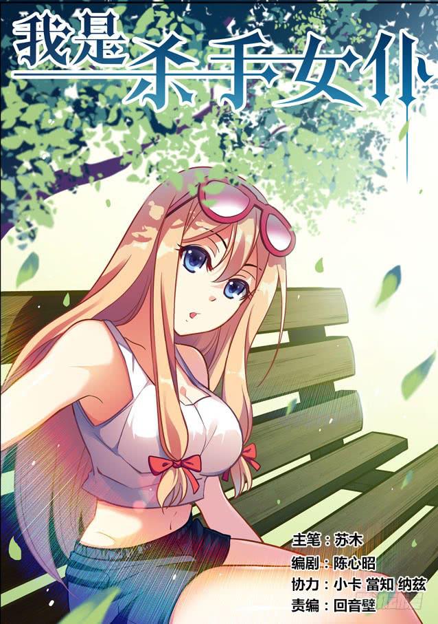 67 我出门上班了（1）-第67话