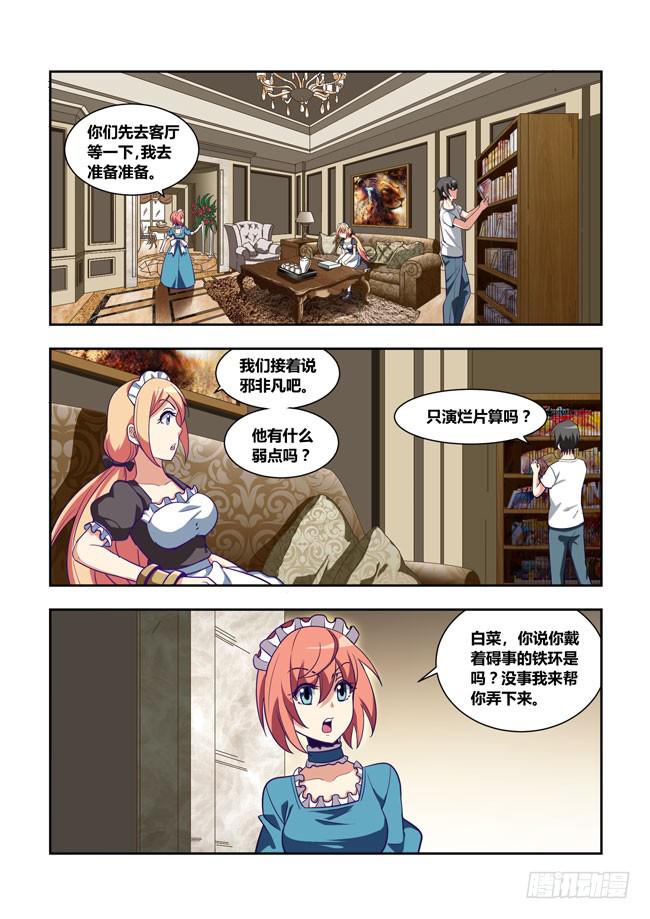 67 我出门上班了（1）-第67话