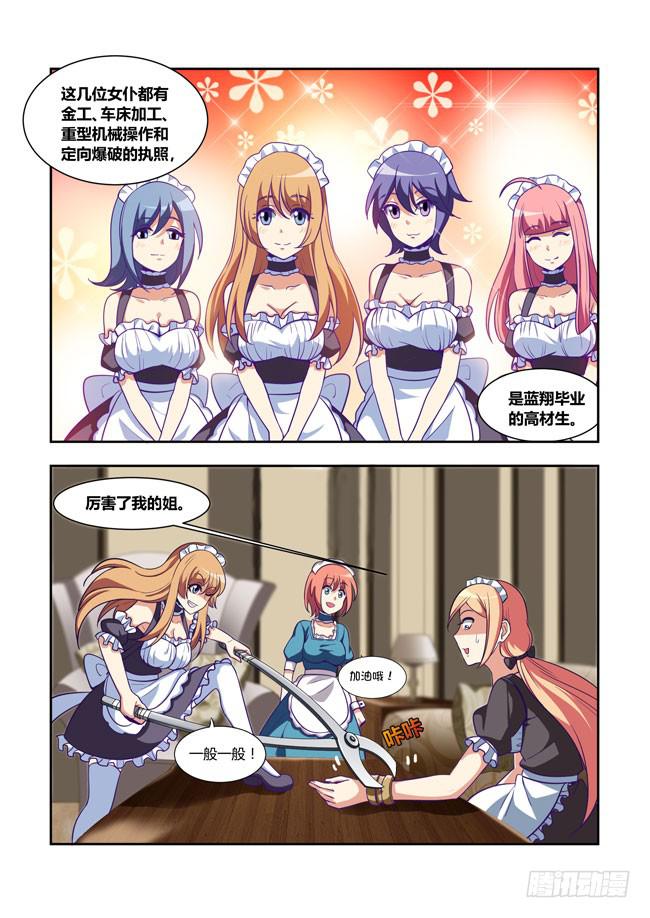 67 我出门上班了（1）-第67话