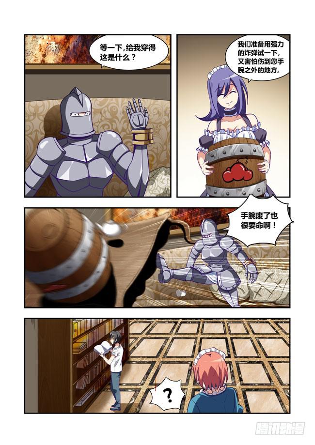 67 我出门上班了（1）-第67话