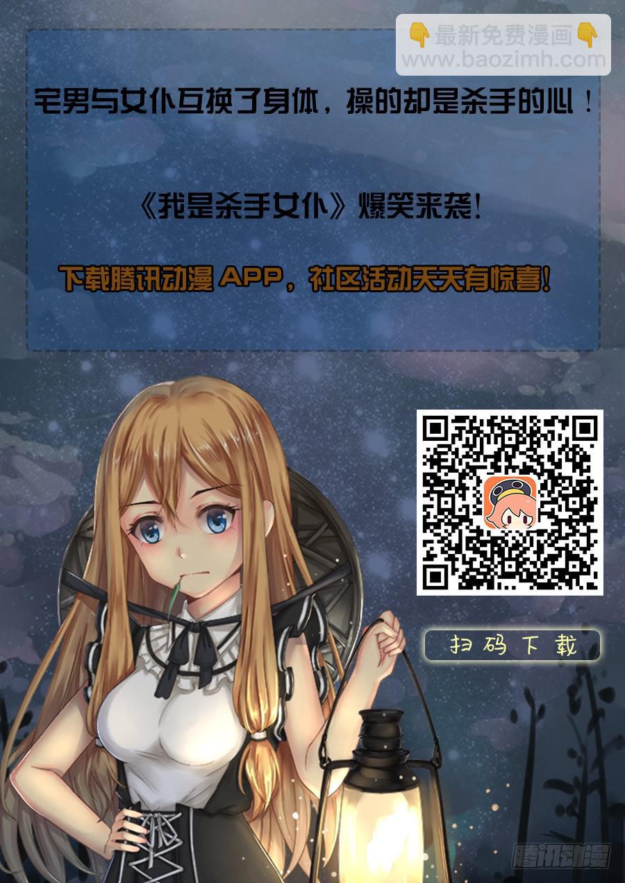 67 我出门上班了（1）-第67话