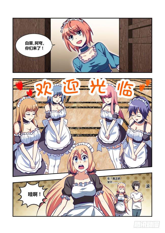 67 我出门上班了（1）-第67话