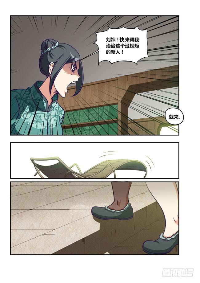 69 我去出门上班了（3）-第69话