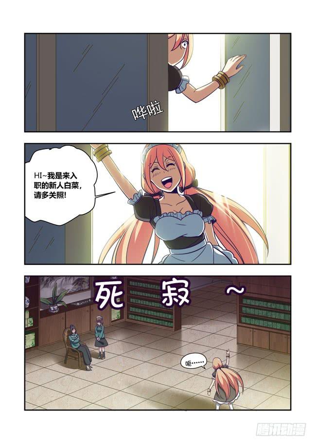 69 我去出门上班了（3）-第69话