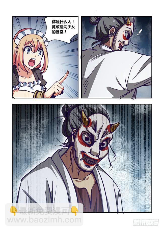 71 我去出门上班了（5）-第71话