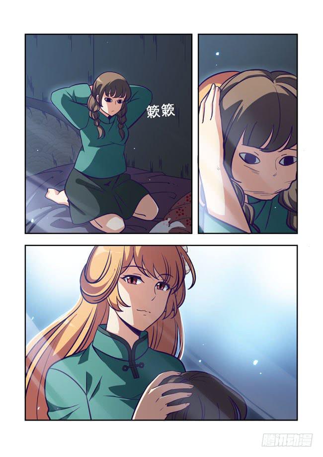 73 我去出门上班了（7）-第73话