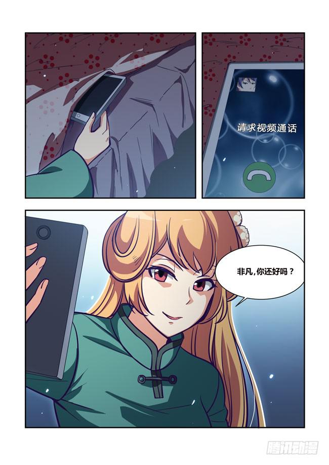 73 我去出门上班了（7）-第73话