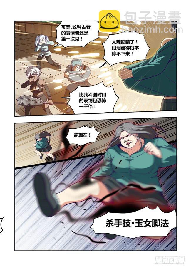 75 我去出门上班了（9）-第75话