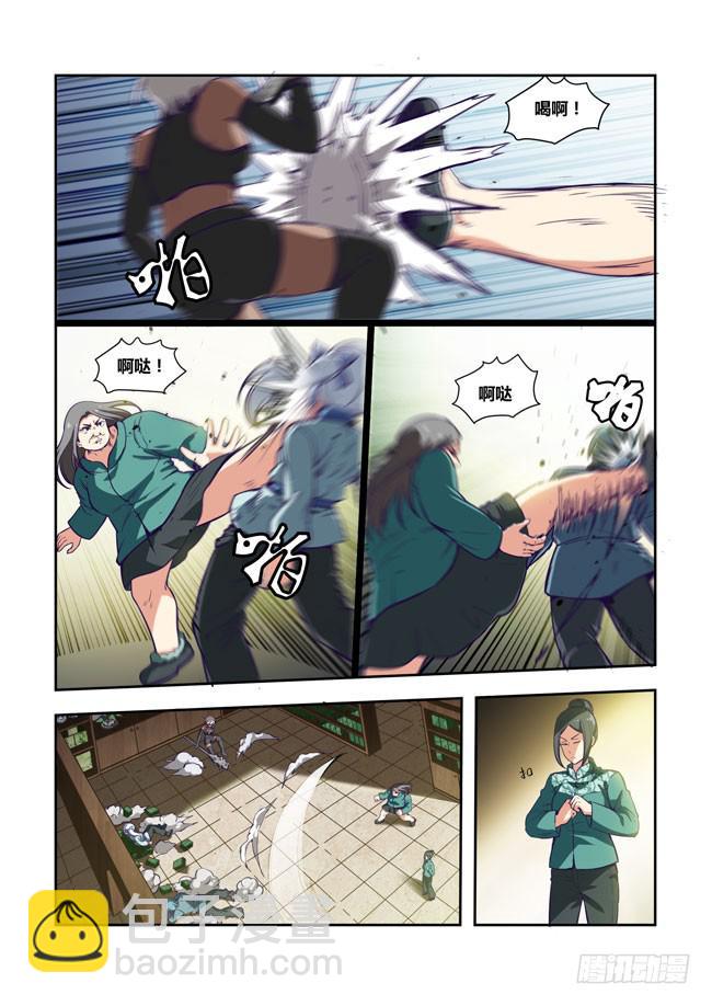 75 我去出门上班了（9）-第75话