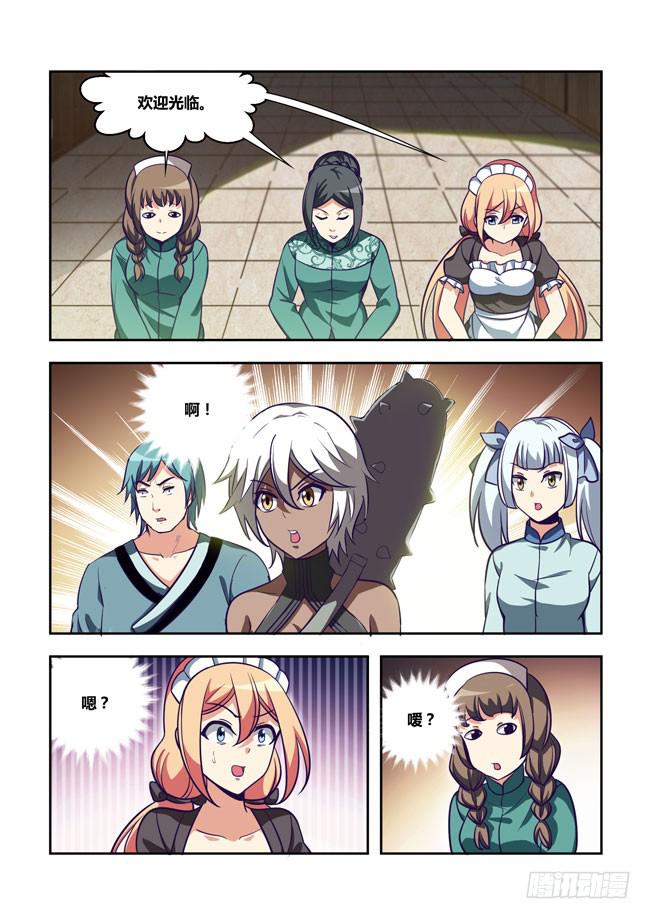 75 我去出门上班了（9）-第75话