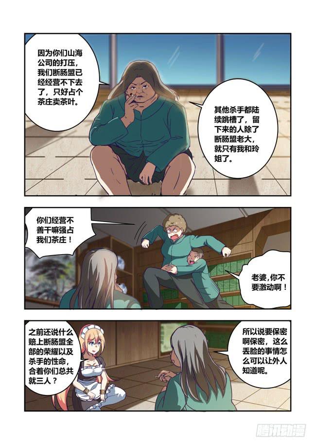 77 我去出门上班了（11）-第77话