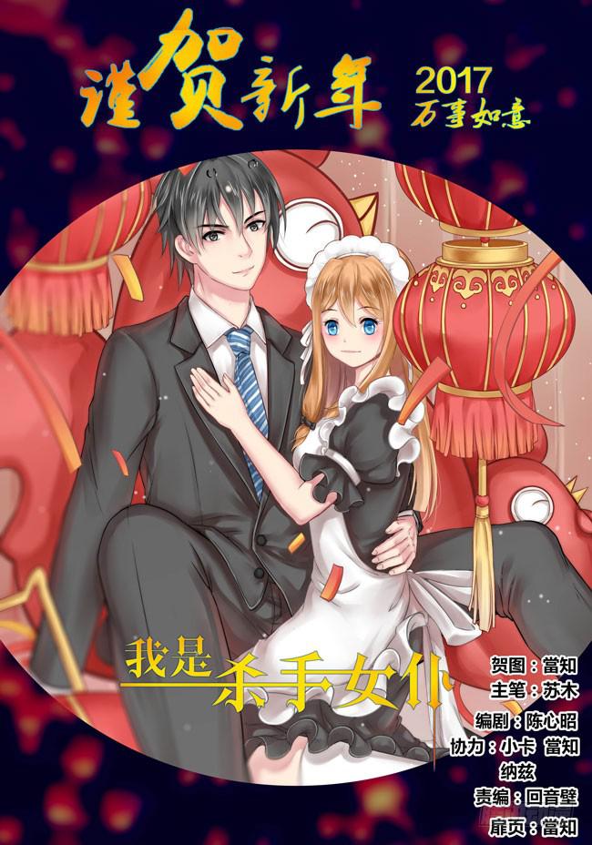 79 我去出门上班了（13）-第79话