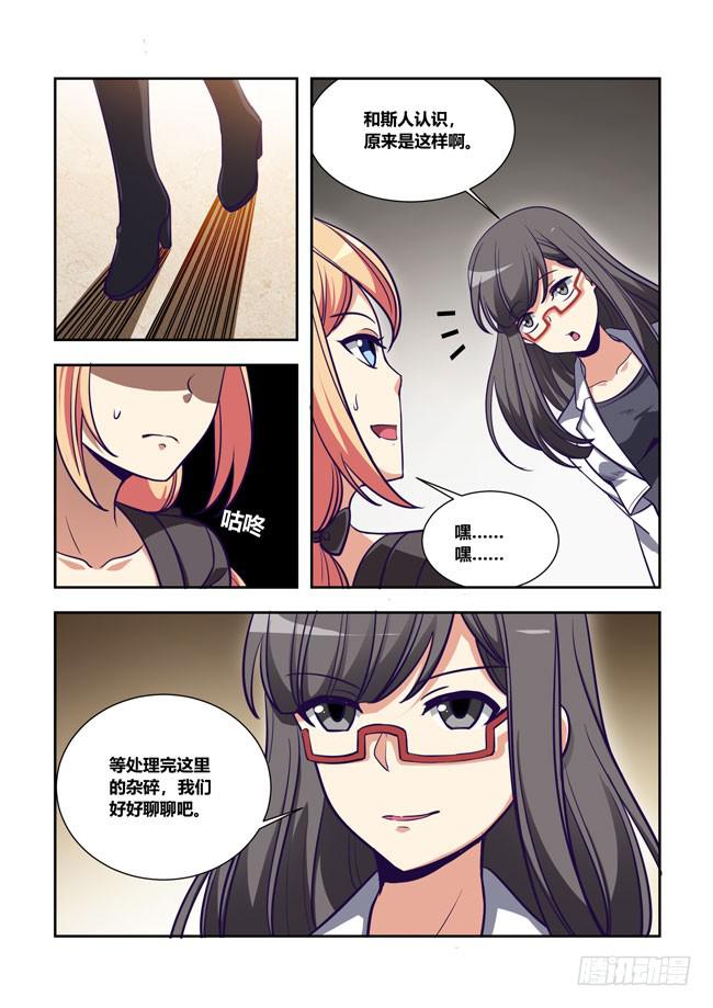 79 我去出门上班了（13）-第79话