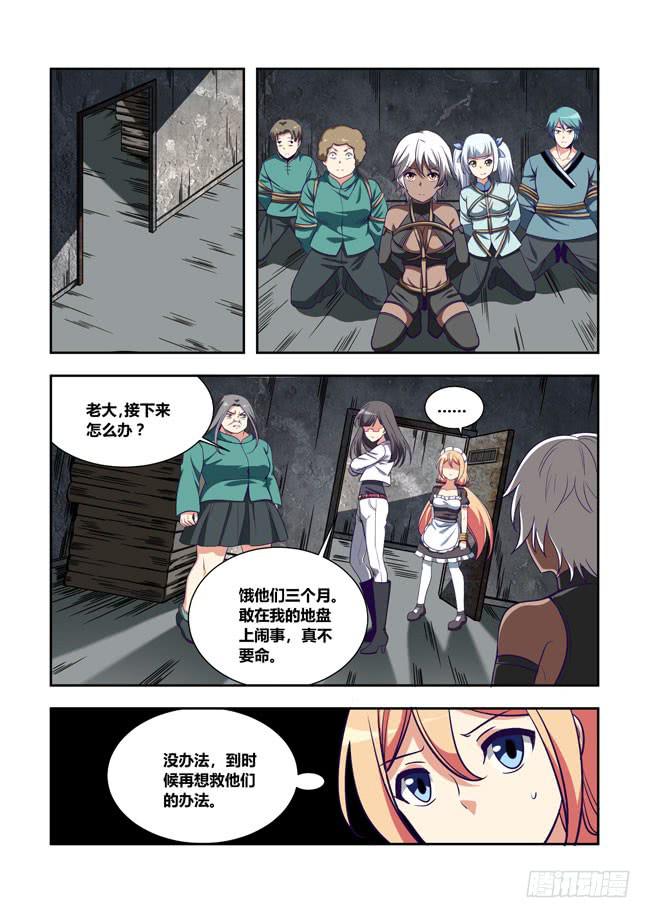 79 我去出门上班了（13）-第79话