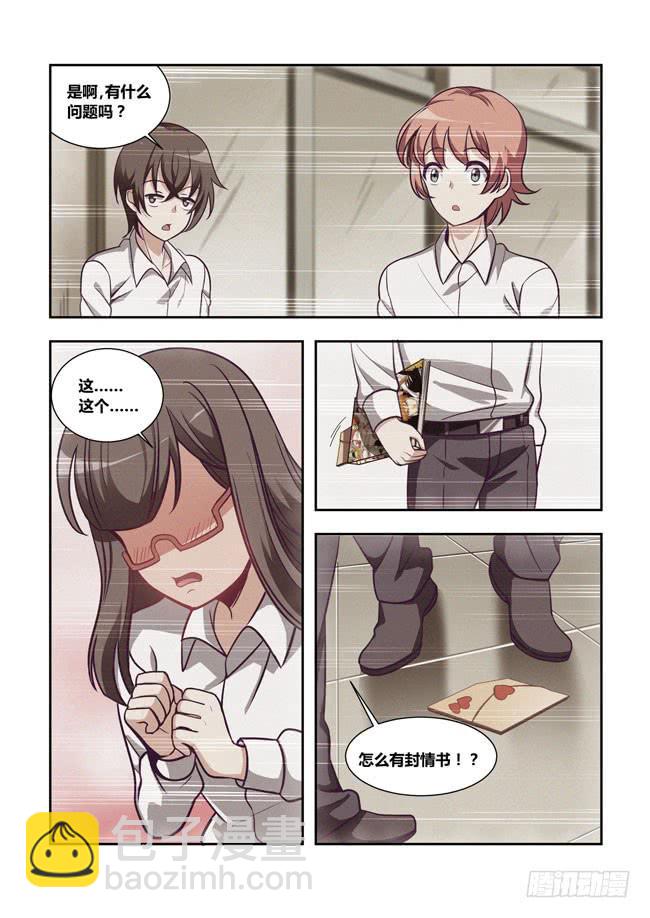 79 我去出门上班了（13）-第79话