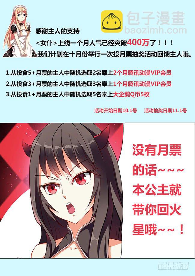 09 我去当保镖了（5）-第9话