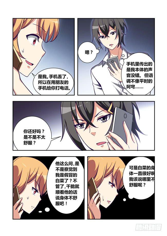 81 我终于有主角光环了（1）-第81话