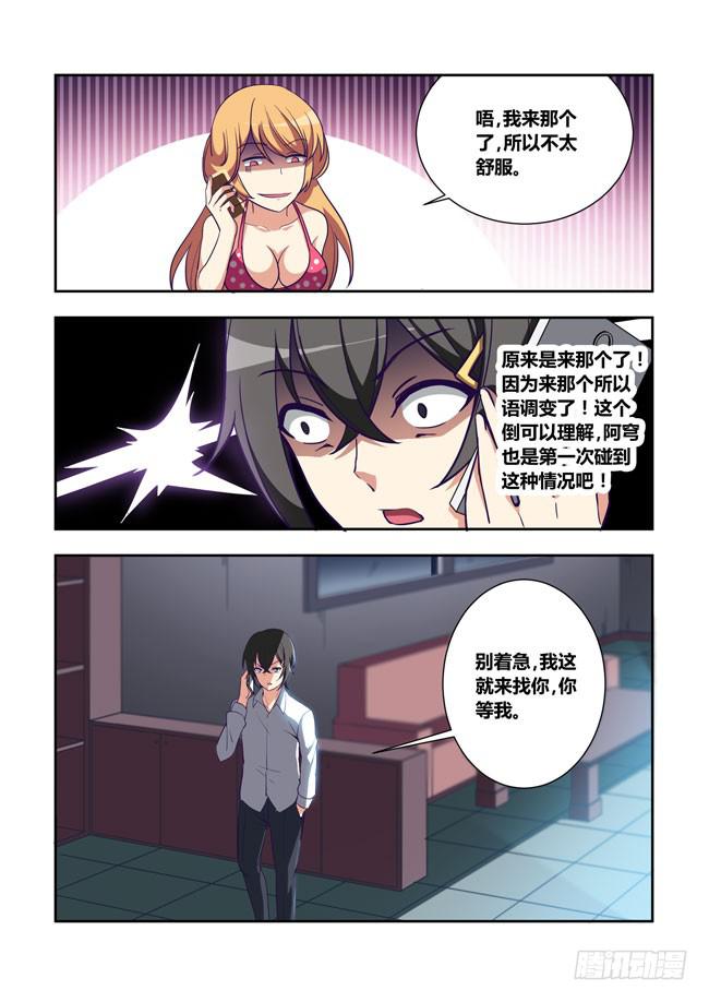 81 我终于有主角光环了（1）-第81话