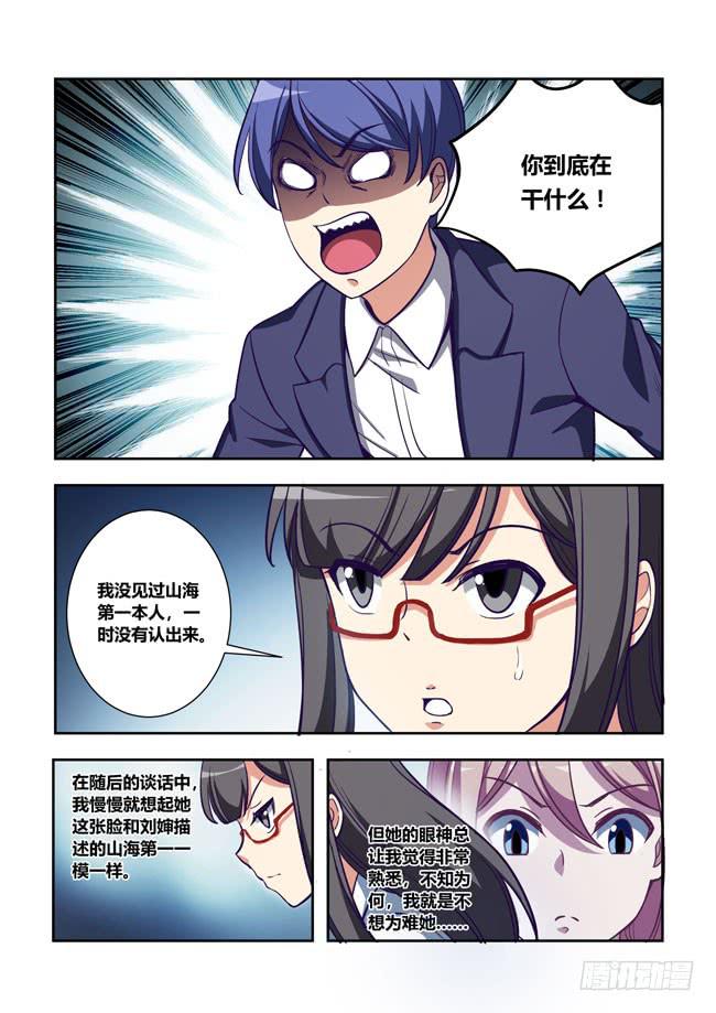 81 我终于有主角光环了（1）-第81话