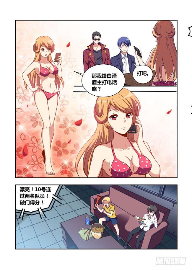 81 我终于有主角光环了（1）-第81话