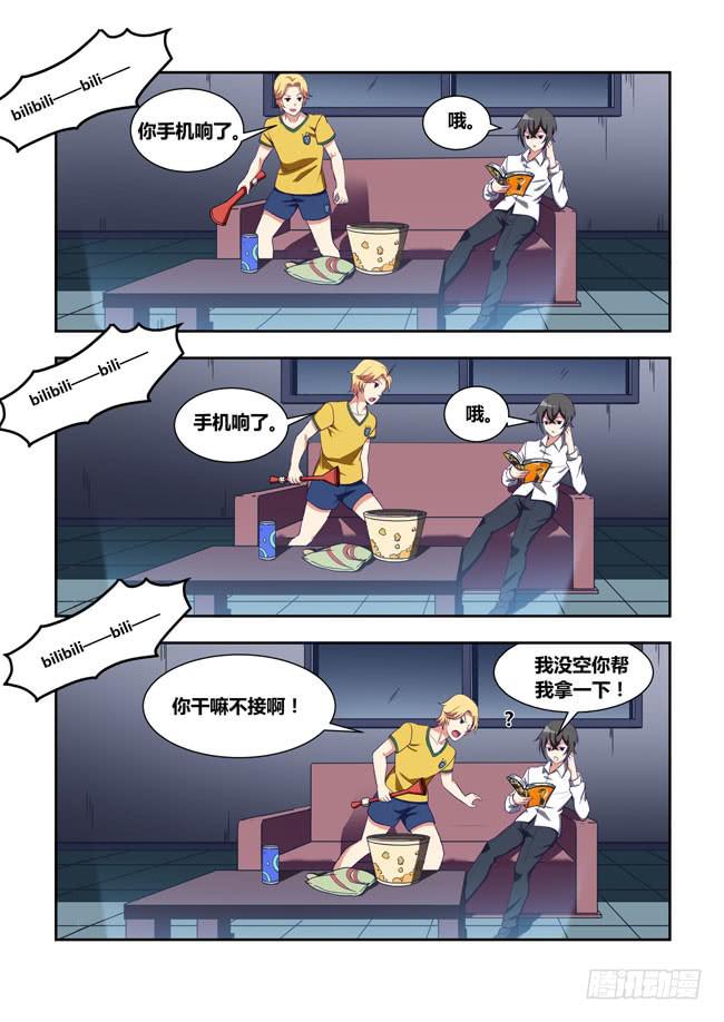 81 我终于有主角光环了（1）-第81话