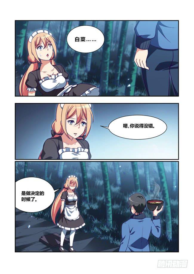 83 我终于有主角光环了（3）-第83话