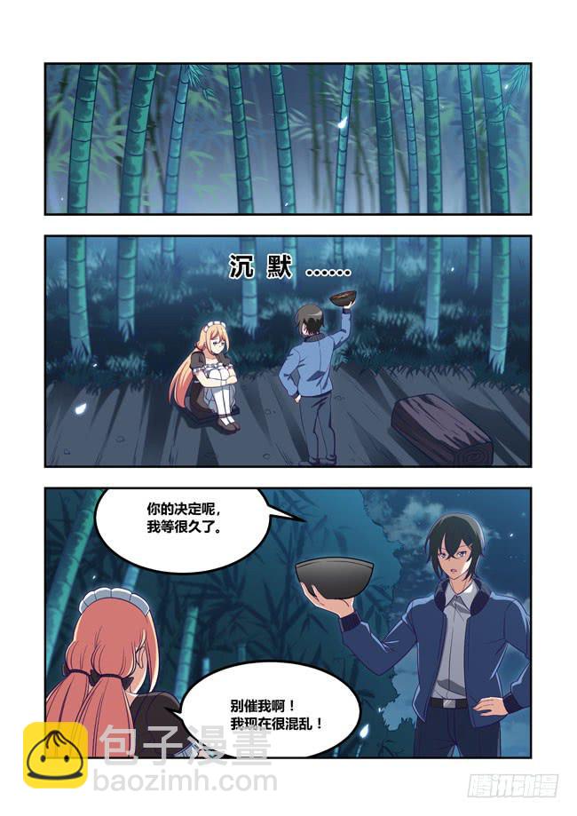 83 我终于有主角光环了（3）-第83话