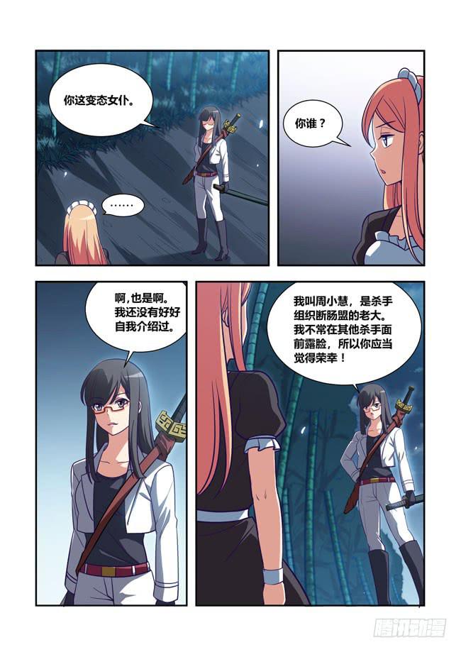 85 我终于有主角光环了（5）-第85话