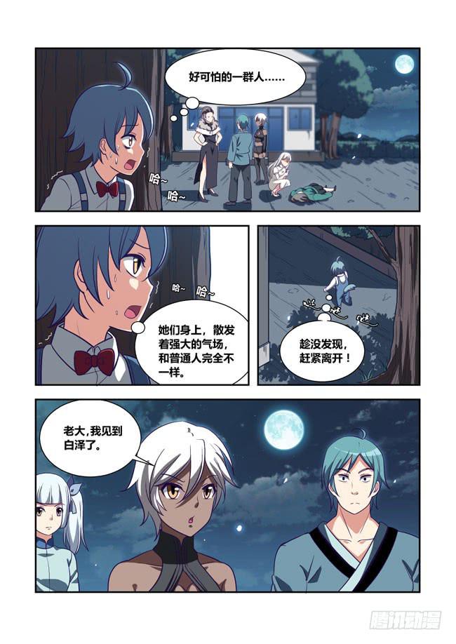 85 我终于有主角光环了（5）-第85话