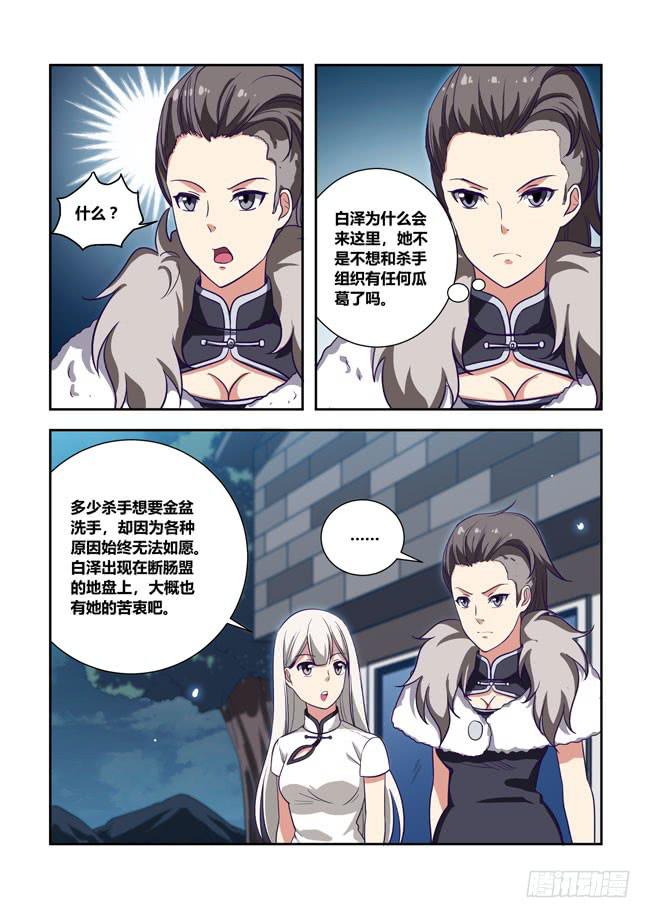 85 我终于有主角光环了（5）-第85话