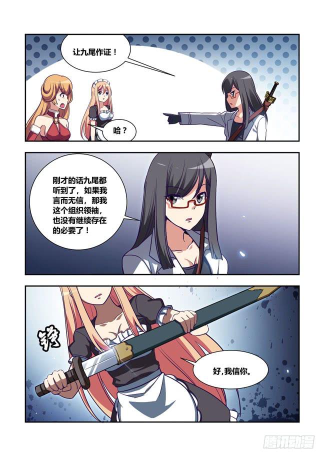 85 我终于有主角光环了（5）-第85话