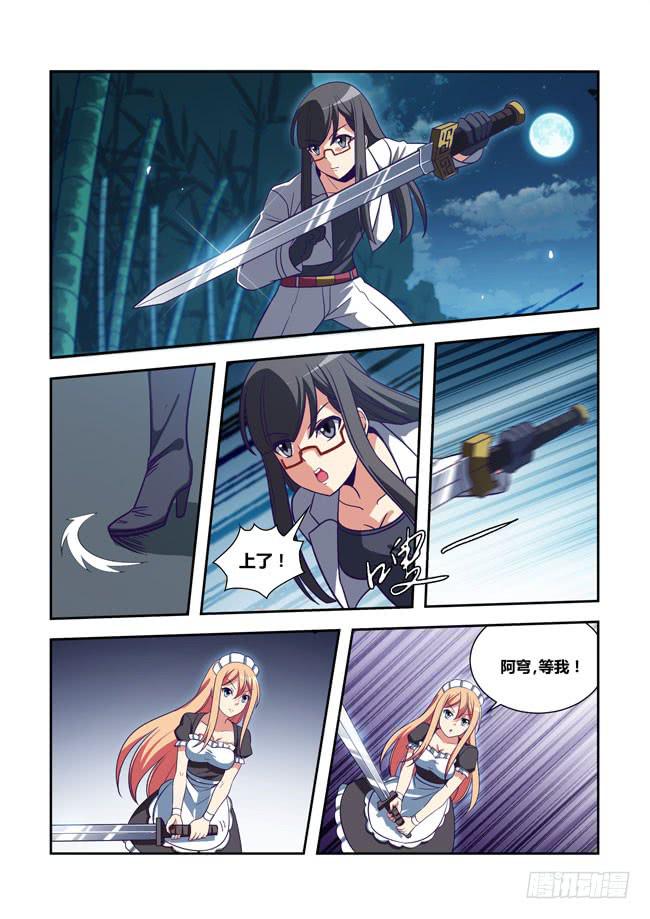 85 我终于有主角光环了（5）-第85话