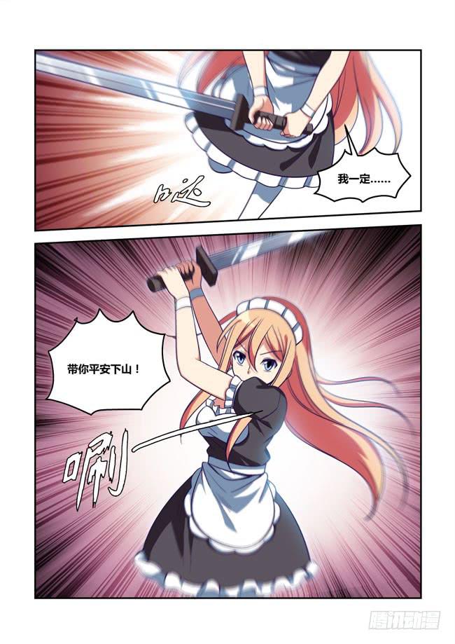 85 我终于有主角光环了（5）-第85话