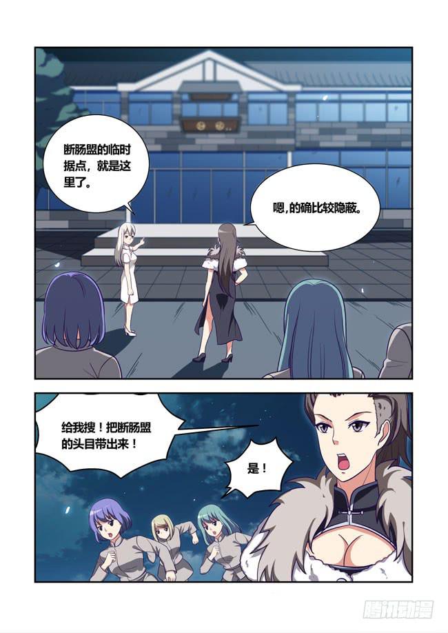 85 我终于有主角光环了（5）-第85话