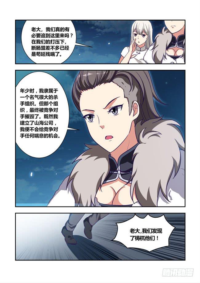 85 我终于有主角光环了（5）-第85话