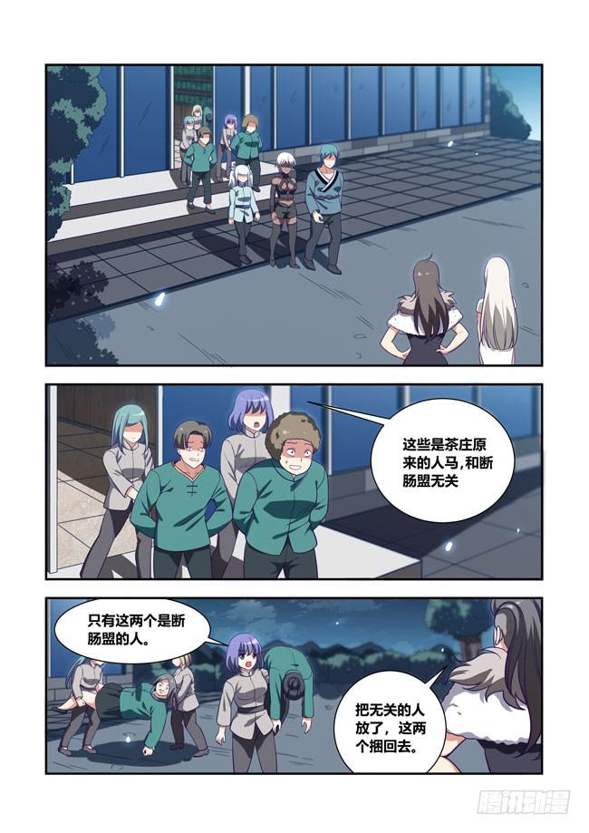 85 我终于有主角光环了（5）-第85话