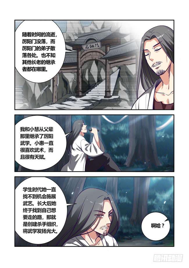 87 我终于有主角光环了（7）-第87话