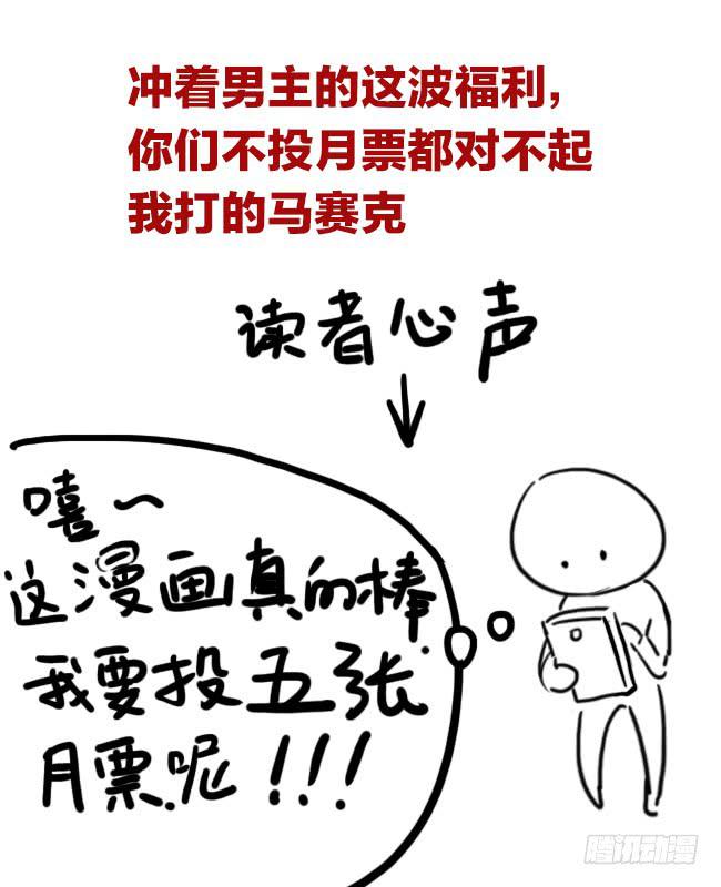 87 我终于有主角光环了（7）-第87话