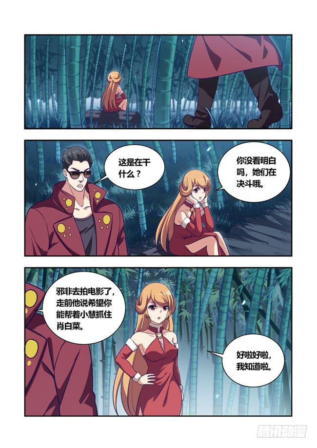 89 我终于有主角光环了（9）-第89话