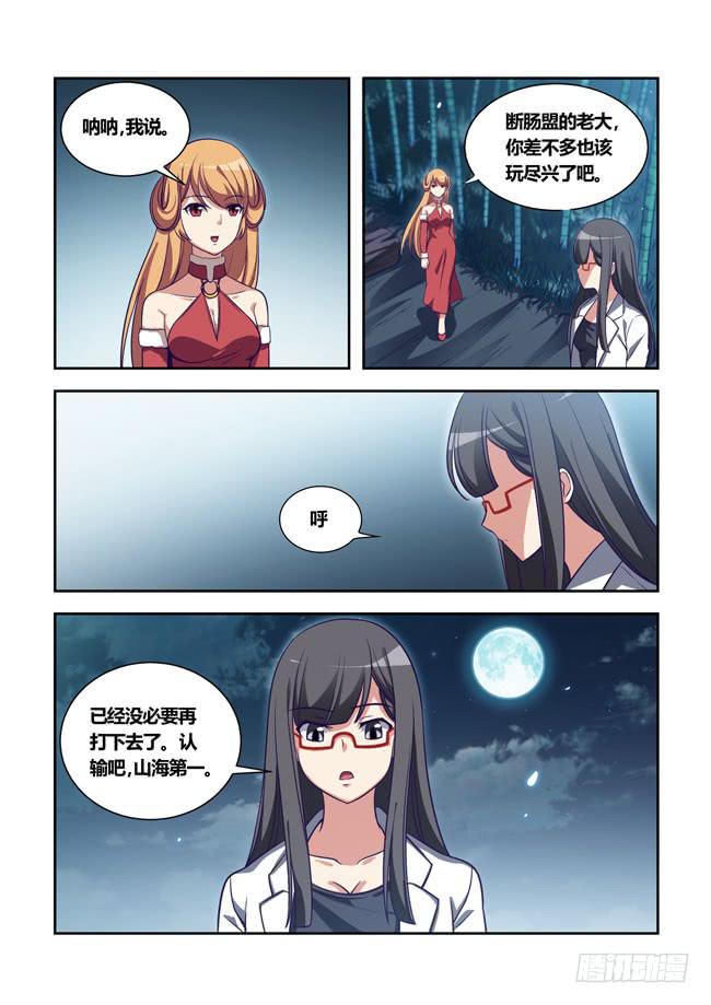 89 我终于有主角光环了（9）-第89话