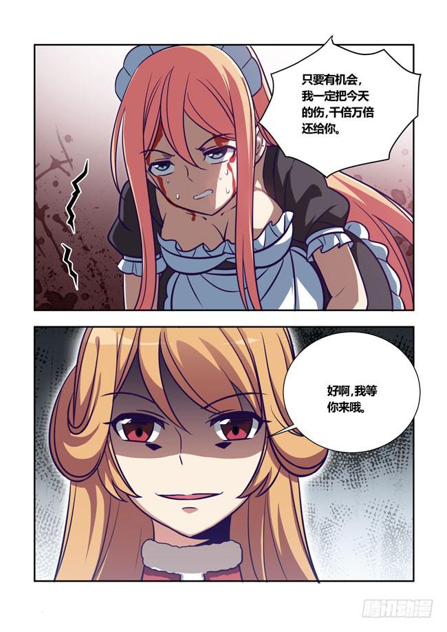 89 我终于有主角光环了（9）-第89话