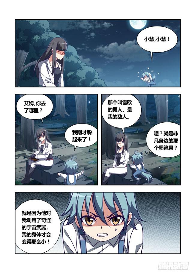 91 我终于有主角光环了（11）-第91话