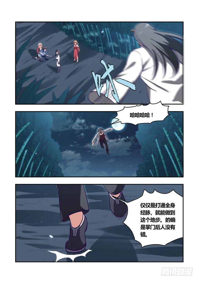 91 我终于有主角光环了（11）-第91话