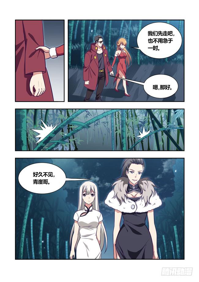 91 我终于有主角光环了（11）-第91话