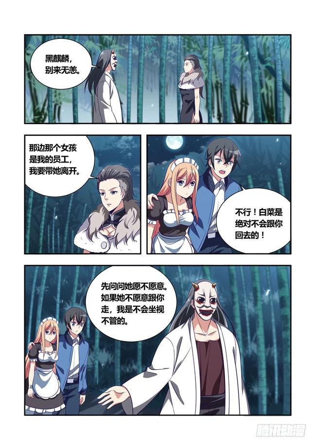 91 我终于有主角光环了（11）-第91话