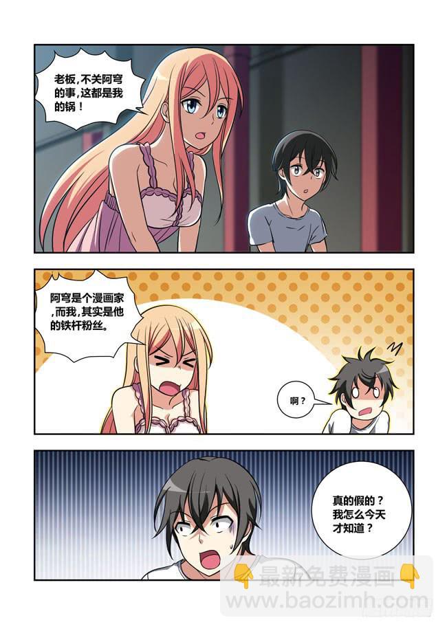 93 再探山海公司（2）-第93话