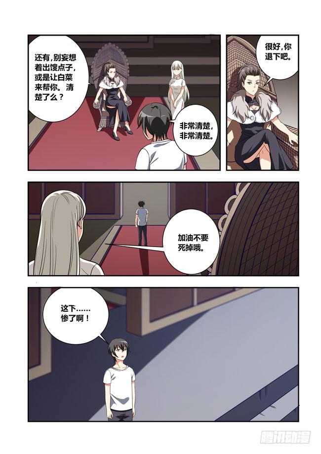 95 再探山海公司（4）-第95话